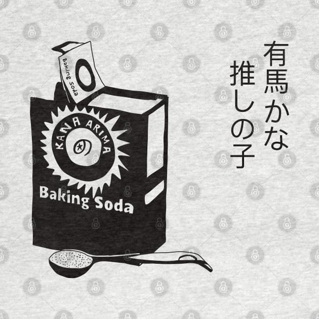 Kana Arima Funny Baking Soda Girl Cool Cute Kawaii Cosplay Oshi No Ko Anime Manga Aesthetic Minimalist Hiragana Kanji Japanese Text Perfect Gift For Oshinoko Otaku Weebs Kanaarima Arimakana Cosplayer by Animangapoi